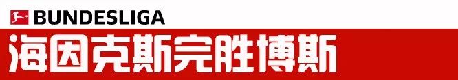 德国杯和德甲有什么区别(德国国家德比——有信心未必会赢，但没有信心绝对会输！)