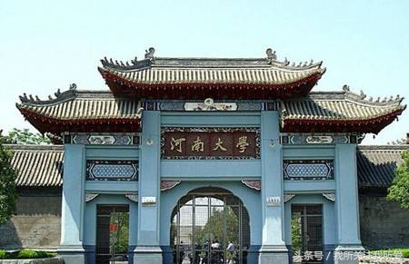 曾经的五所国立中山大学现在身在何处，第五中山大学就是河南大学