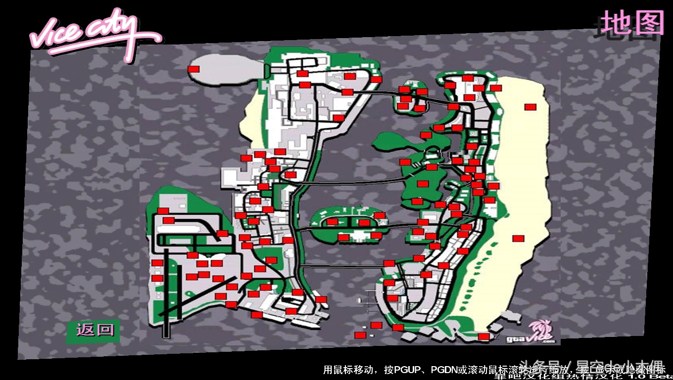 罪恶都市隐藏包裹分布图手游高清地图(100%攻略100个隐藏包裹)