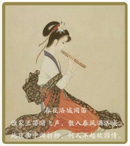 李白最著名的思乡诗：“此夜曲中闻折柳，何人不起故园情”