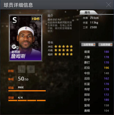 nba2k为什么没波什版权(NBA2KOL免费球星随便用？选择最合适的球星才能获得最后的胜利！)