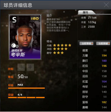 nba2k为什么没波什版权(NBA2KOL免费球星随便用？选择最合适的球星才能获得最后的胜利！)