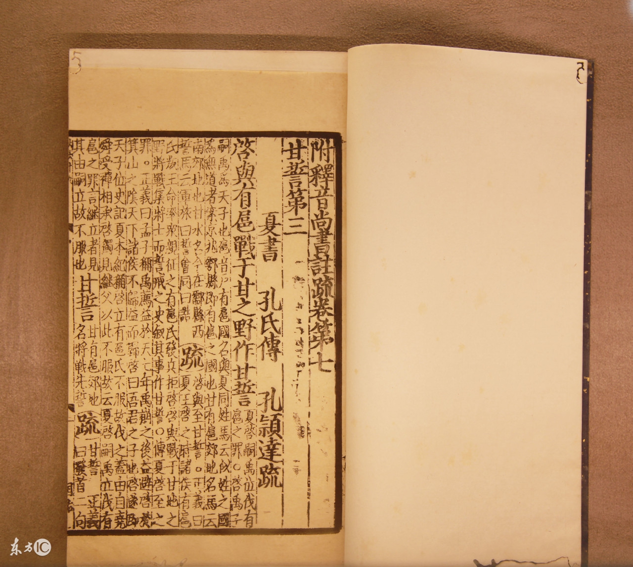 古文鉴赏：《鲁人徙越》