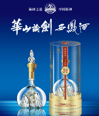 西凤酒出重拳清理门户，国花瓷华山论剑等是否能够幸免？