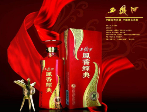 西凤酒出重拳清理门户，国花瓷华山论剑等是否能够幸免？