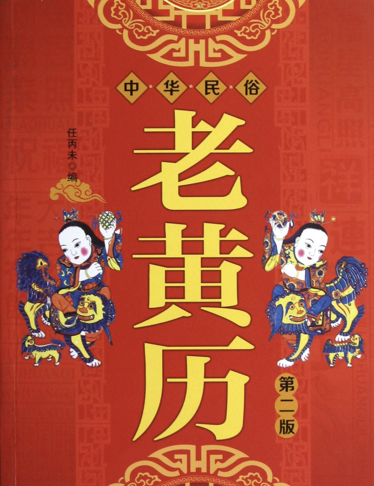 搬家选日子(搬家好日子老黄历)