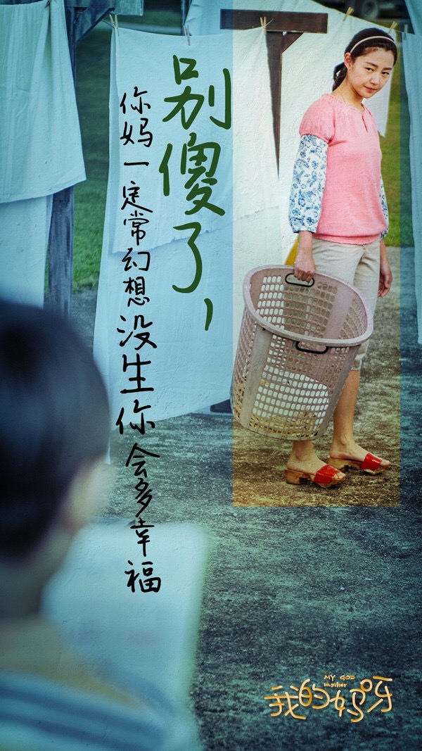11月13日，我们将在“我的妈妈”发布中准备一条纸巾。
