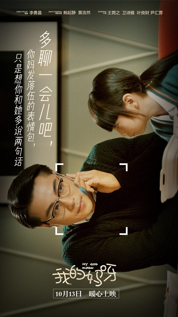 11月13日，我们将在“我的妈妈”发布中准备一条纸巾。