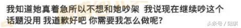 跟女朋友道歉的正确姿势，男生必学！