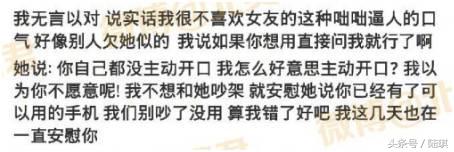 跟女朋友道歉的正确姿势，男生必学！