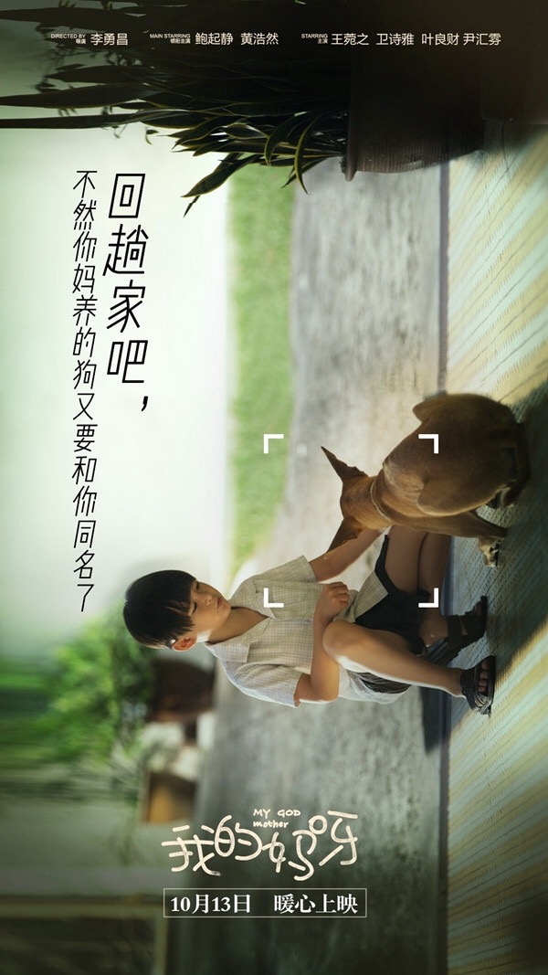 11月13日，我们将在“我的妈妈”发布中准备一条纸巾。