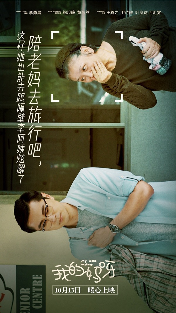 11月13日，我们将在“我的妈妈”发布中准备一条纸巾。