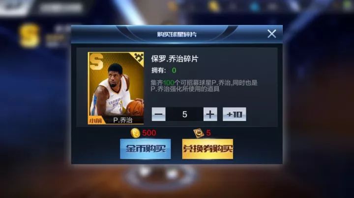 最强nba为什么现在评分变高了(游戏评测：最强NBA，一款超典型的腾讯游戏)