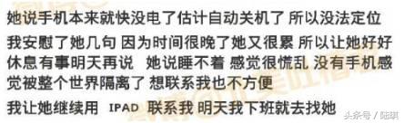 跟女朋友道歉的正确姿势，男生必学！