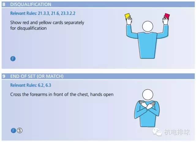 打手犯规的判罚标准手势(排球裁判官方手势大全)