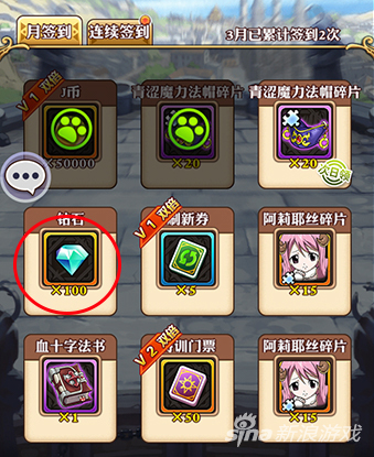 妖精的尾巴：启程少量钻石获取最大收益攻略