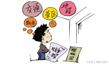 李嘉诚买房名言：地段地段地段！可现在，是看地段还是看地铁？