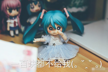 初音未来表情包