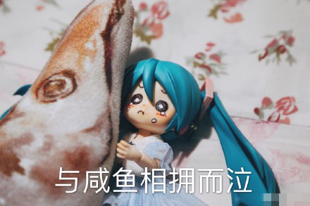 初音未来表情包