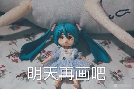 初音未来表情包