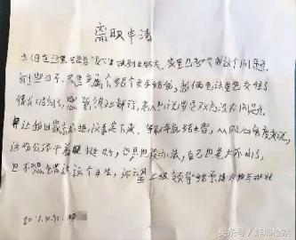 保安辞职书,保安辞职书怎么写