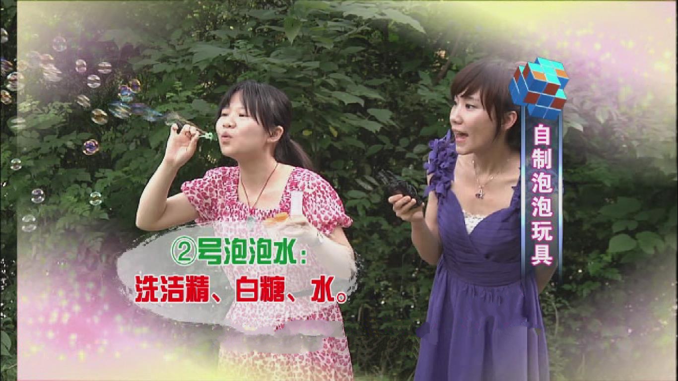 吹泡泡是孩子最爱，不同泡泡自制方法效果大比拼！