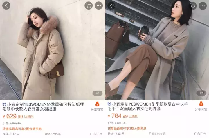 雪梨双十一卖3个亿，这50家网红店铺怕是要逆天啊！