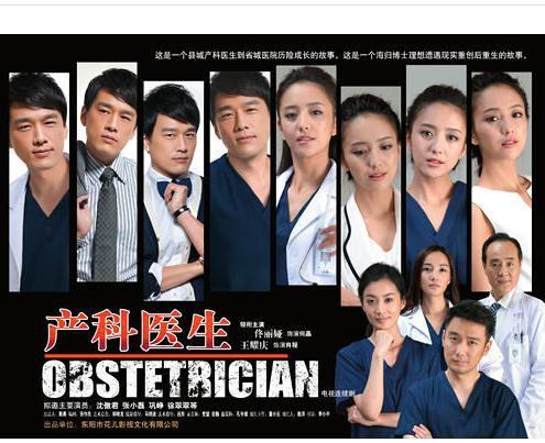 《急诊科医生》走火背后,谁是医疗行业剧的偿蟹人