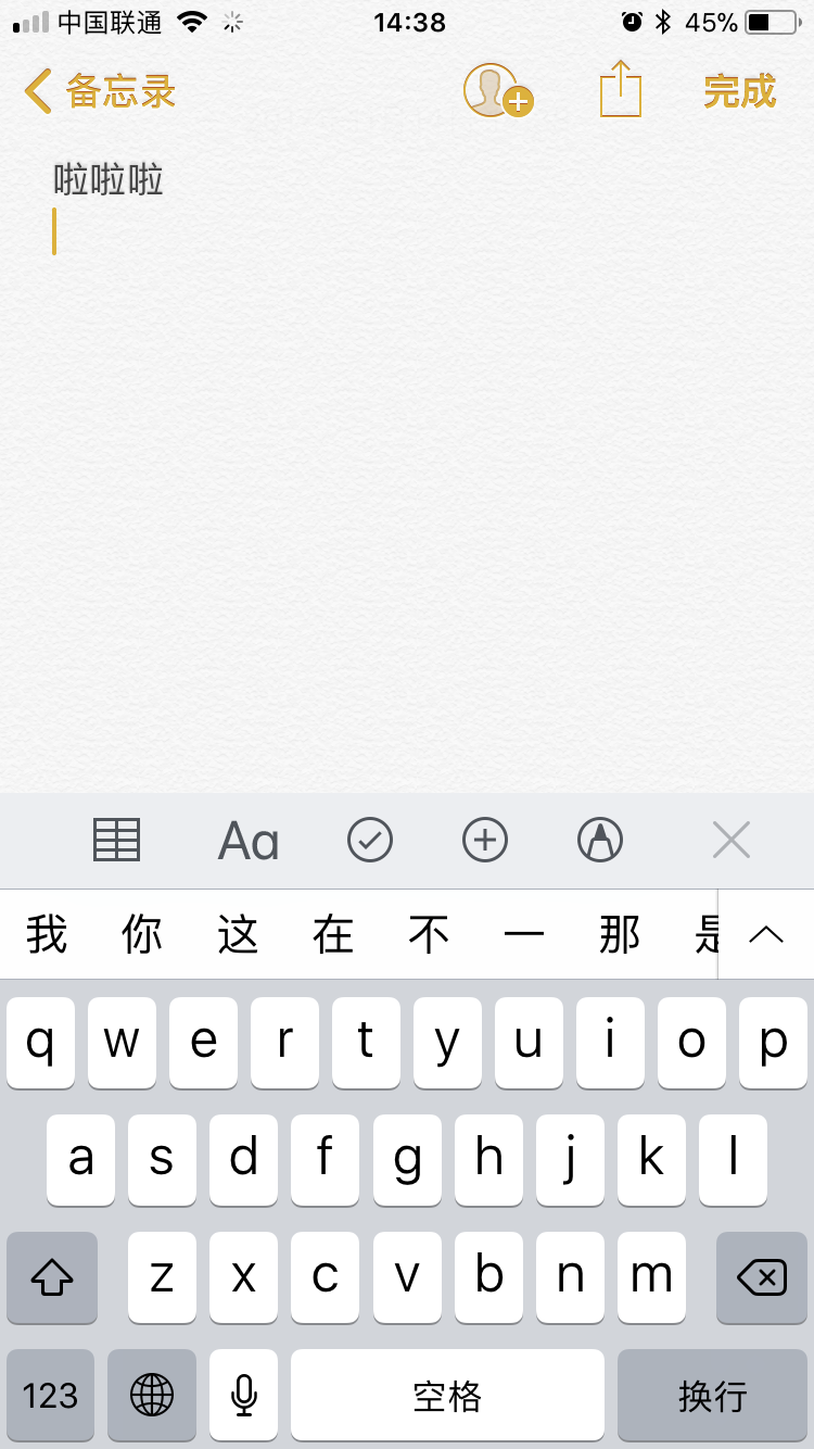 想在iPhone手机上打字换行？只需要简单几步就可以完成