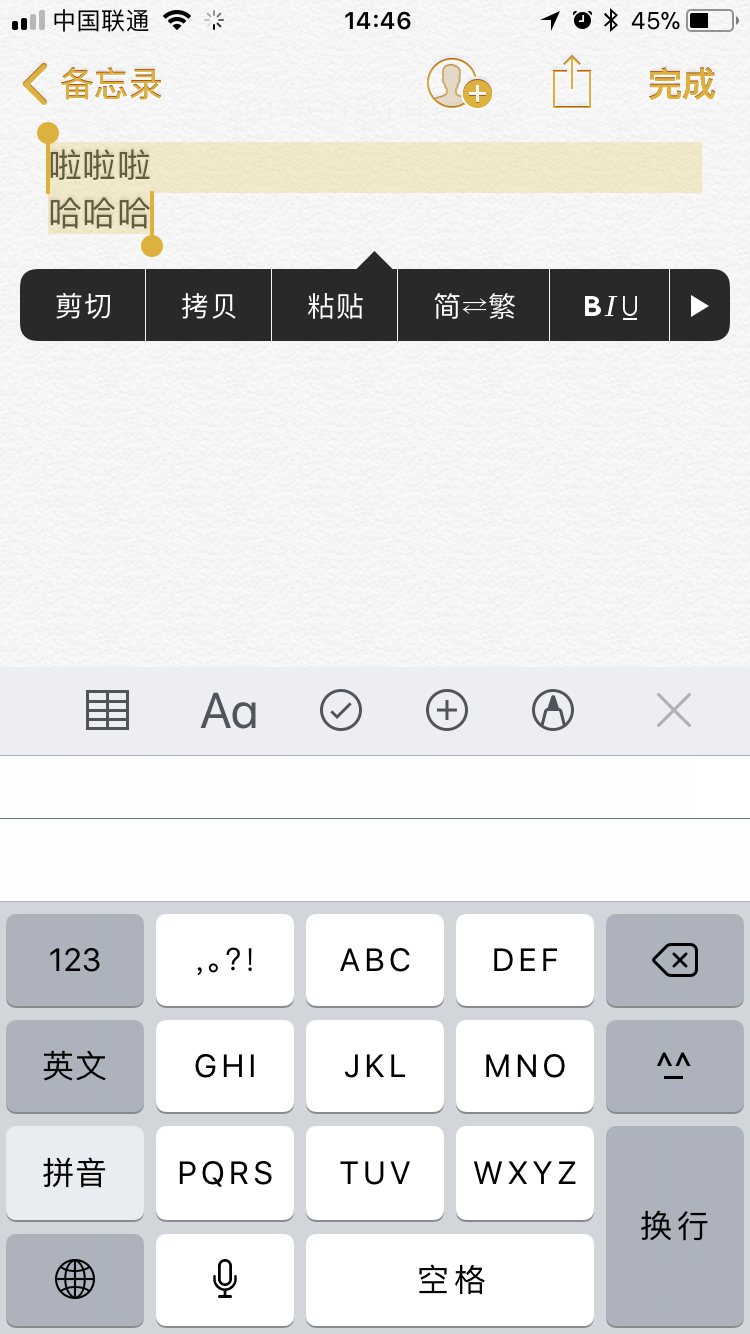 想在iPhone手机上打字换行？只需要简单几步就可以完成