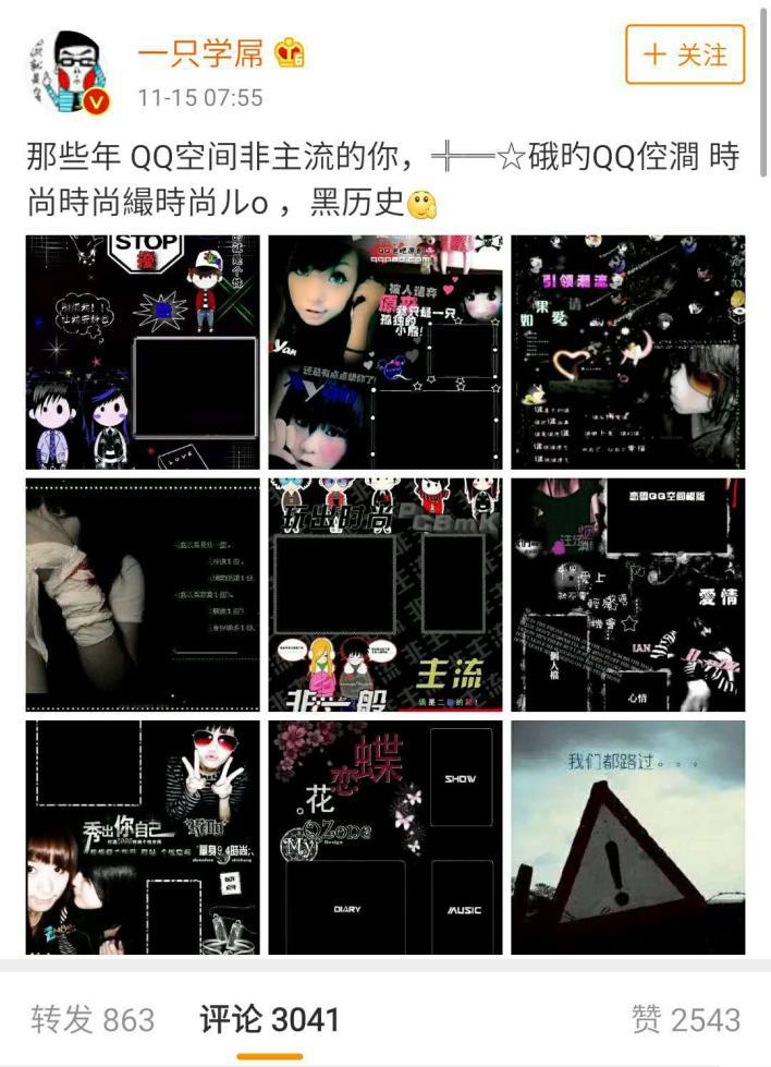火星文非主流签名，90后的QQ空间里，肯定有这些回忆！