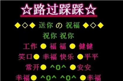 火星文非主流签名，90后的QQ空间里，肯定有这些回忆！