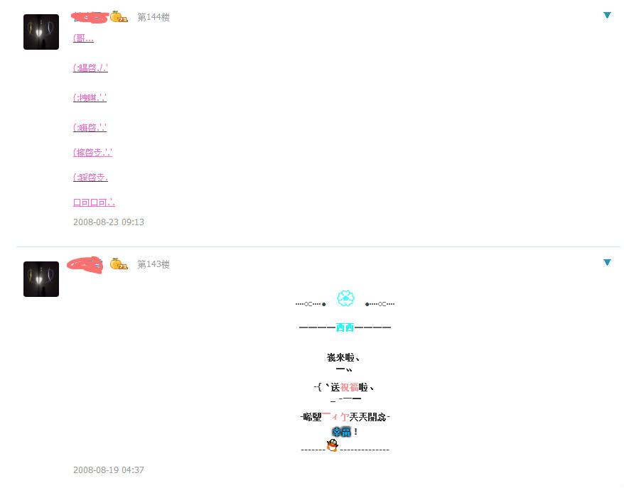 火星文非主流签名，90后的QQ空间里，肯定有这些回忆！