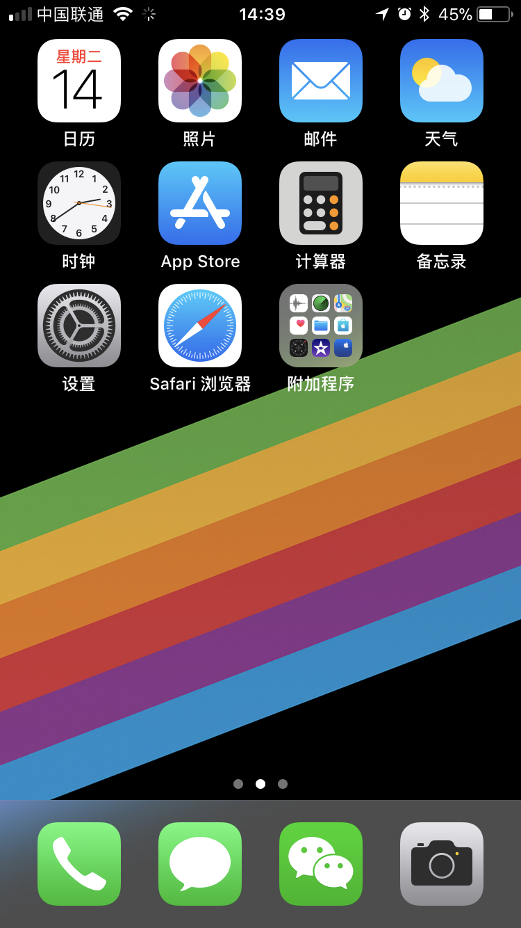 想在iPhone手机上打字换行？只需要简单几步就可以完成