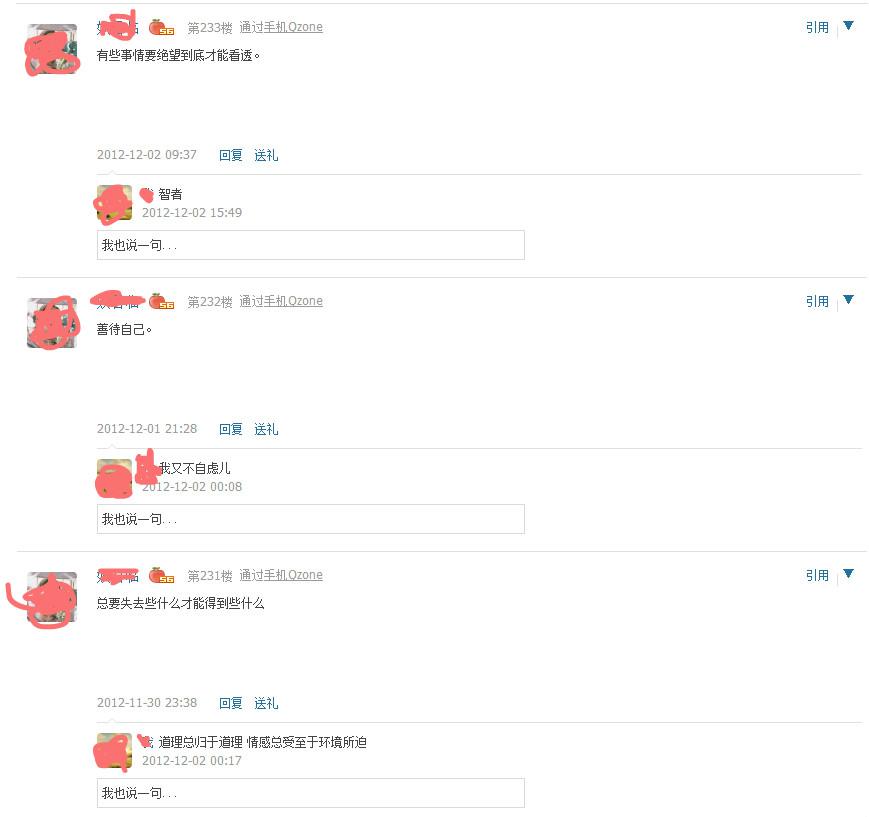 火星文非主流签名，90后的QQ空间里，肯定有这些回忆！