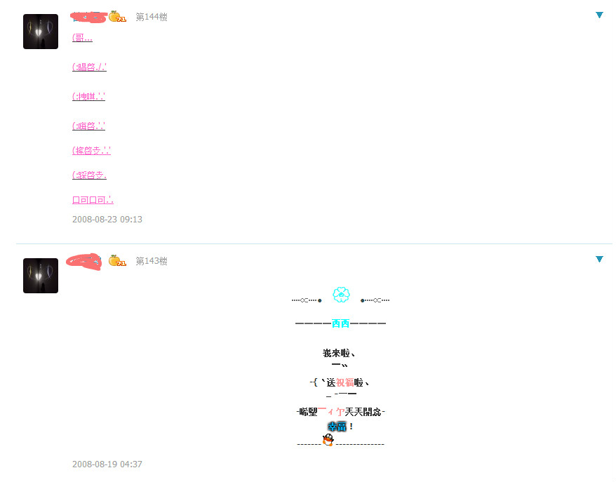 火星文非主流签名，90后的QQ空间里，肯定有这些回忆！