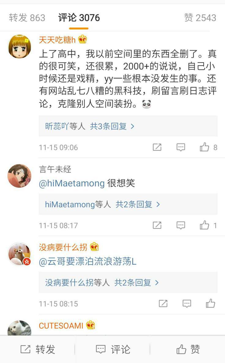 火星文非主流签名，90后的QQ空间里，肯定有这些回忆！