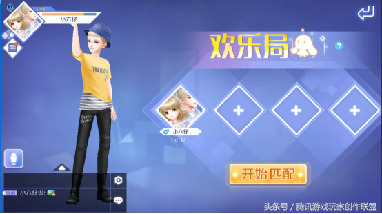 新手教学丨欢乐对局玩法介绍