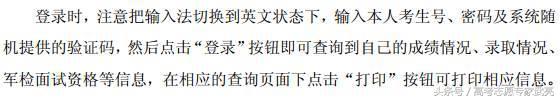 山西省高考报名丨网报系统使用说明