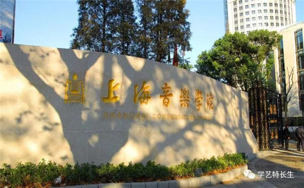 上海音乐学院考级查询（2018上海音乐学院考试大纲正式发布）