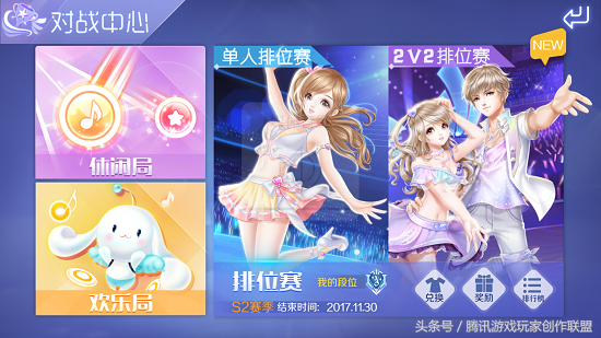 新手教学丨欢乐对局玩法介绍