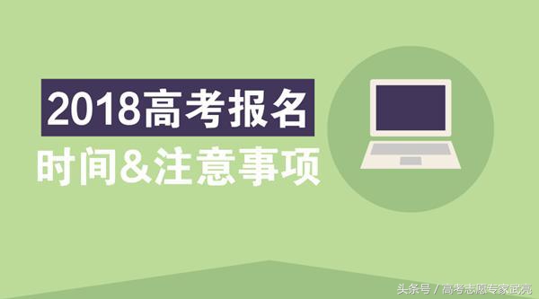 山西省高考报名丨网报系统使用说明