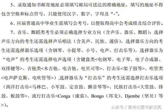 山西省高考报名丨网报系统使用说明