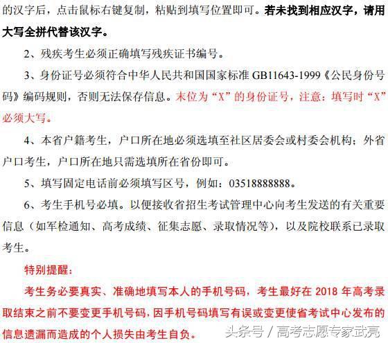 山西省高考报名丨网报系统使用说明