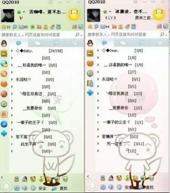 火星文非主流签名，90后的QQ空间里，肯定有这些回忆！