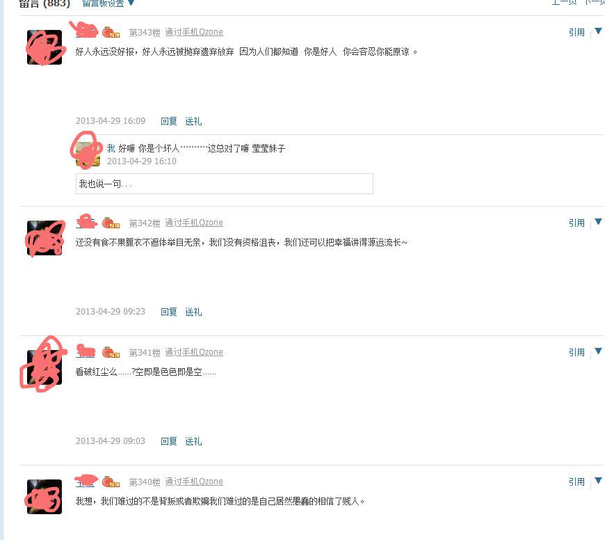 火星文非主流签名，90后的QQ空间里，肯定有这些回忆！