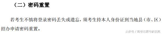 山西省高考报名丨网报系统使用说明