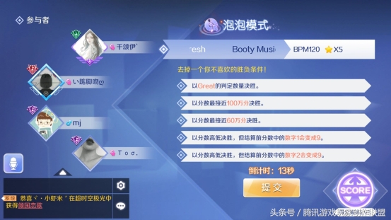 新手教学丨欢乐对局玩法介绍