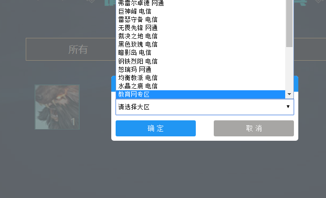 英雄联盟战利品可跨区，将成为刷蓝色精粹的最快方法？