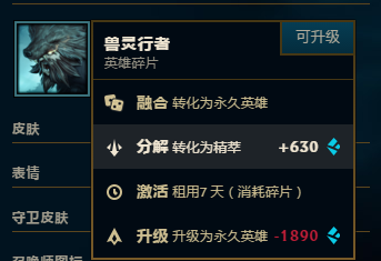 英雄联盟战利品可跨区，将成为刷蓝色精粹的最快方法？